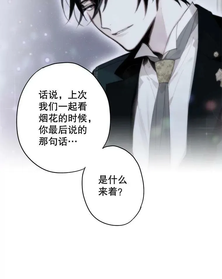 外传4.圆满（完结） 第23页