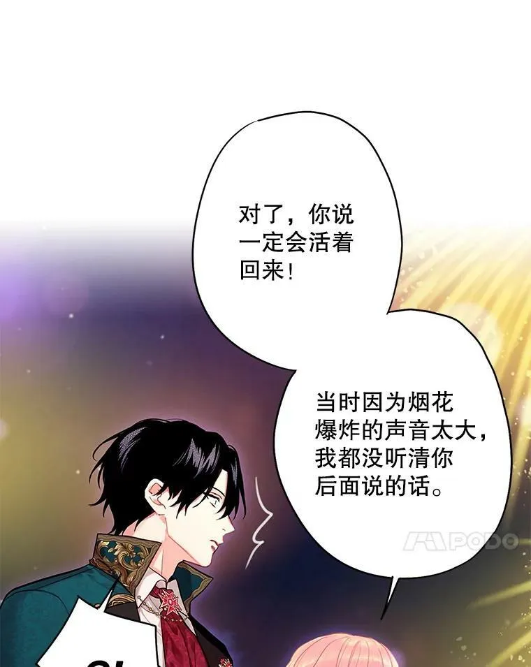 外传4.圆满（完结） 第24页
