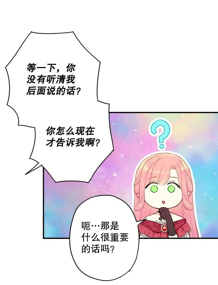 外传4.圆满（完结） 第26页