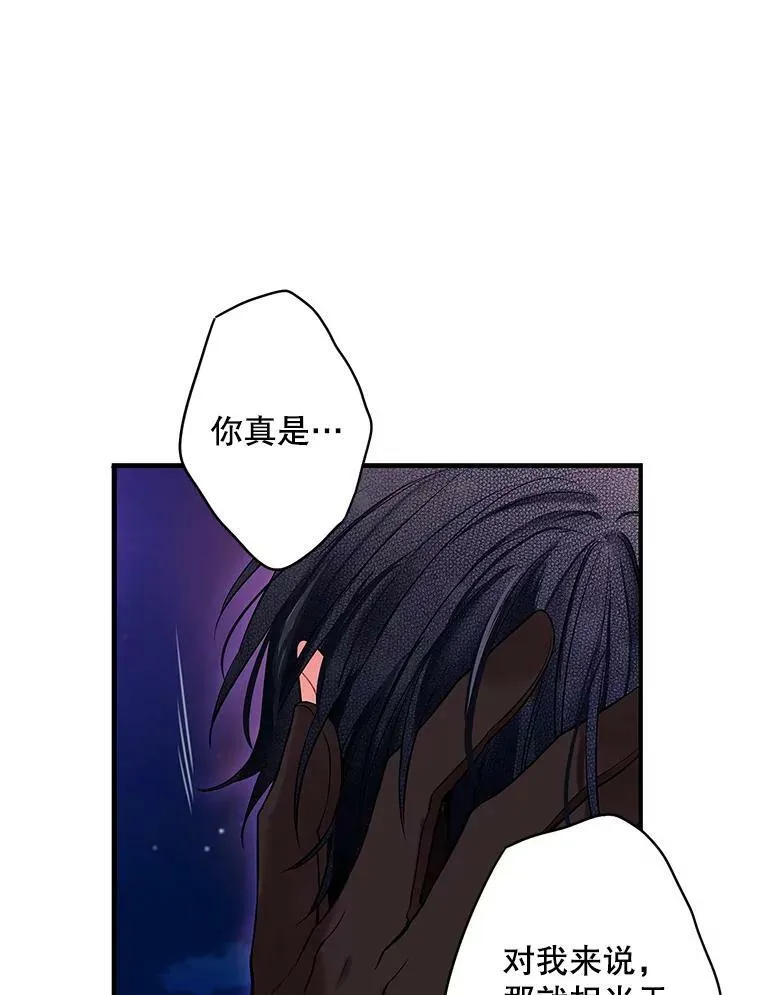 外传4.圆满（完结） 第27页
