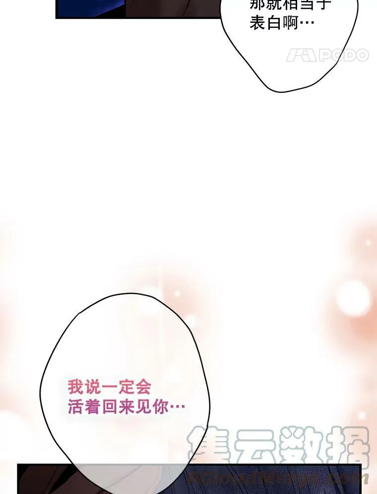 外传4.圆满（完结） 第28页