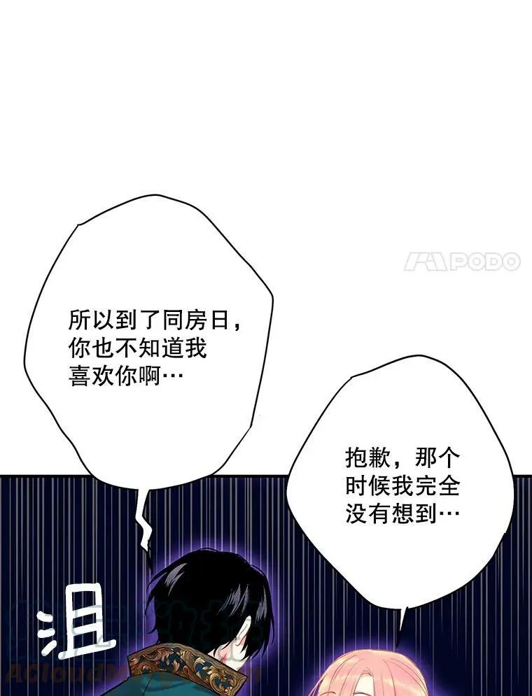 外传4.圆满（完结） 第31页