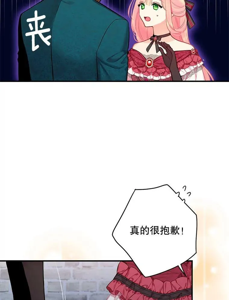 外传4.圆满（完结） 第32页