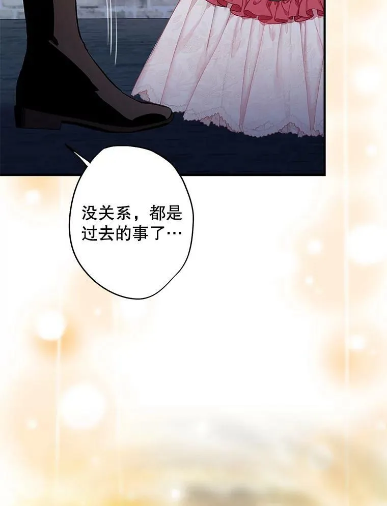 外传4.圆满（完结） 第33页