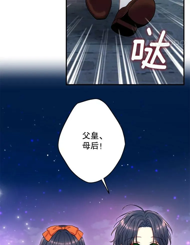 外传4.圆满（完结） 第41页