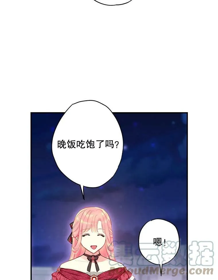 外传4.圆满（完结） 第43页