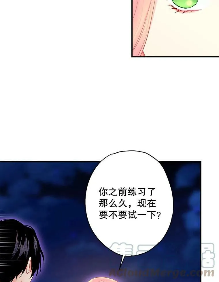 外传4.圆满（完结） 第46页