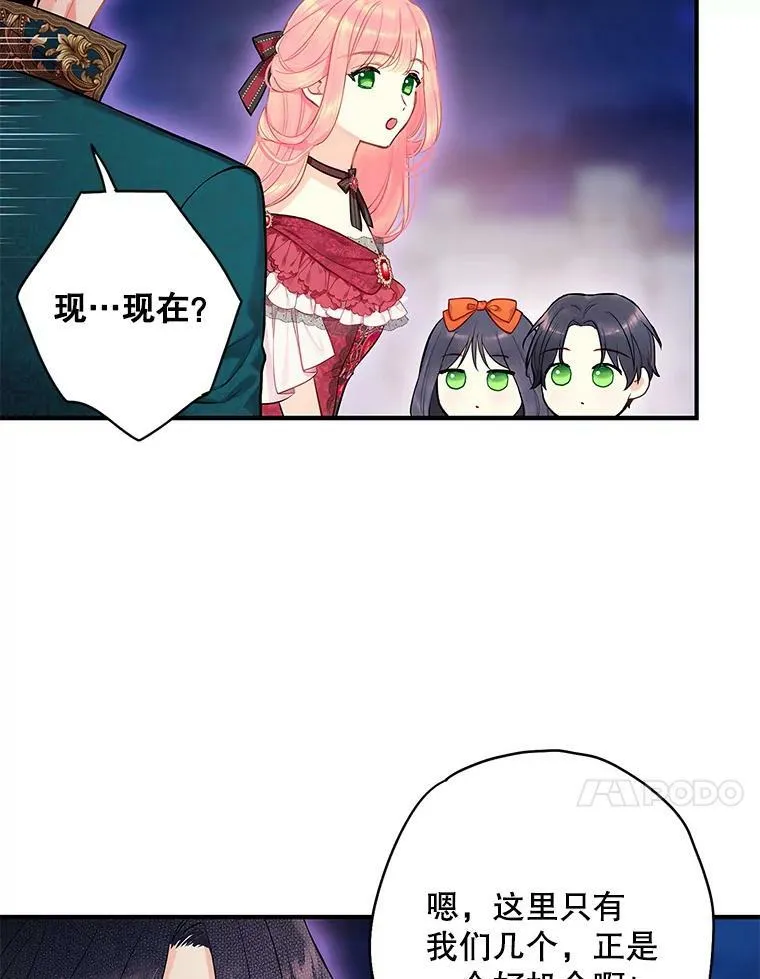 外传4.圆满（完结） 第47页