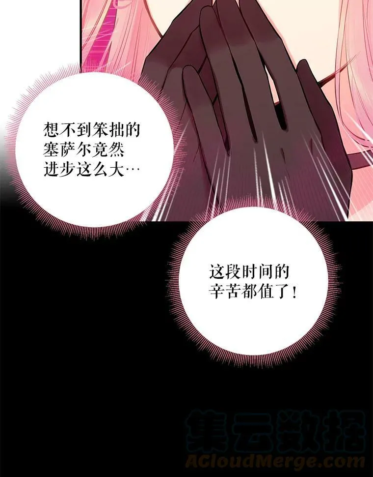 外传4.圆满（完结） 第55页