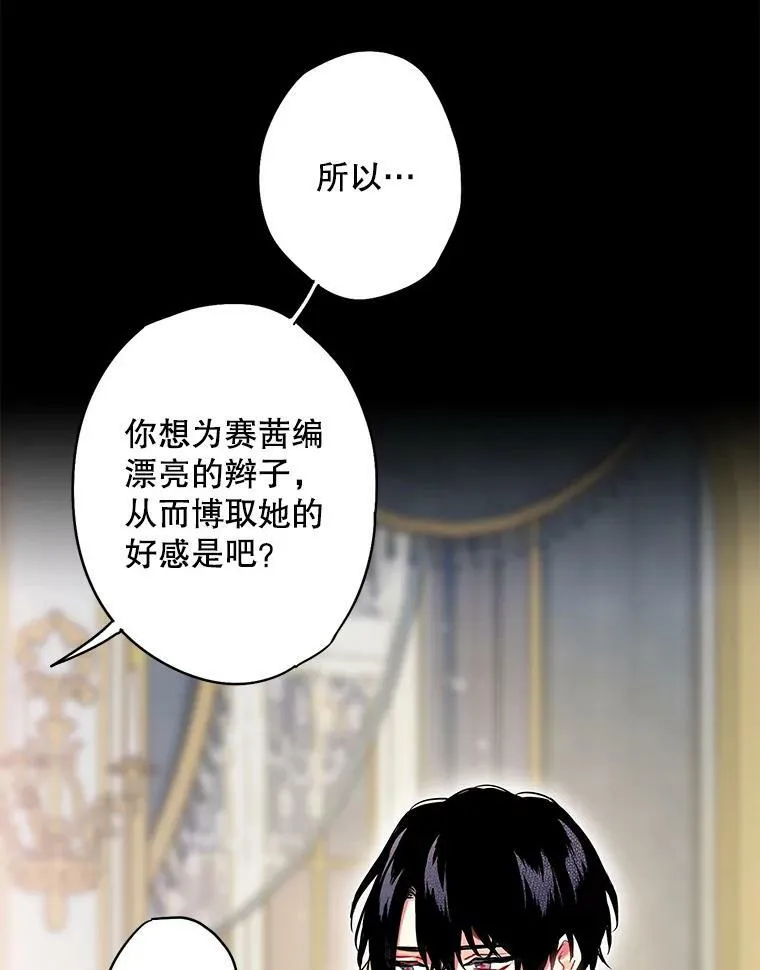 外传4.圆满（完结） 第56页