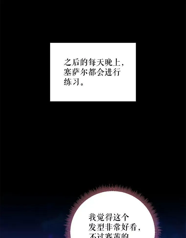 外传4.圆满（完结） 第62页
