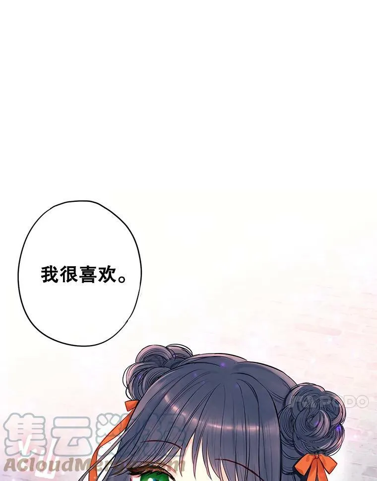 外传4.圆满（完结） 第67页