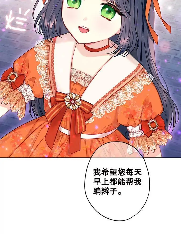 外传4.圆满（完结） 第68页