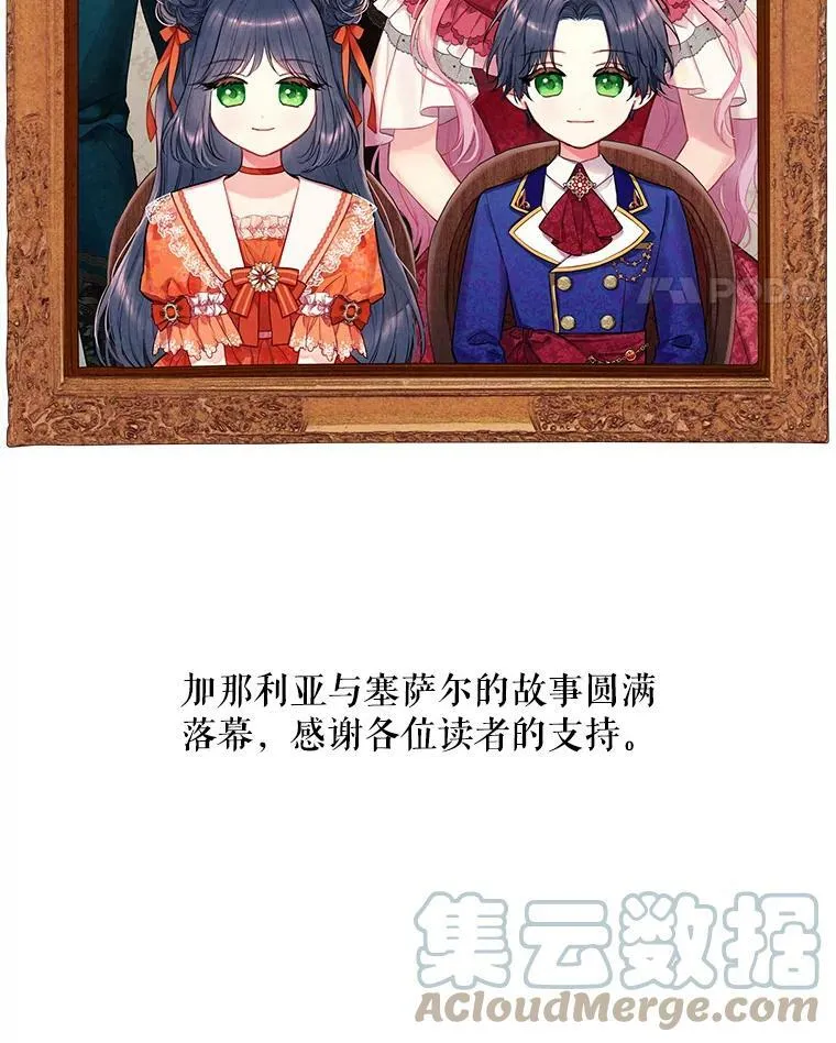 外传4.圆满（完结） 第85页