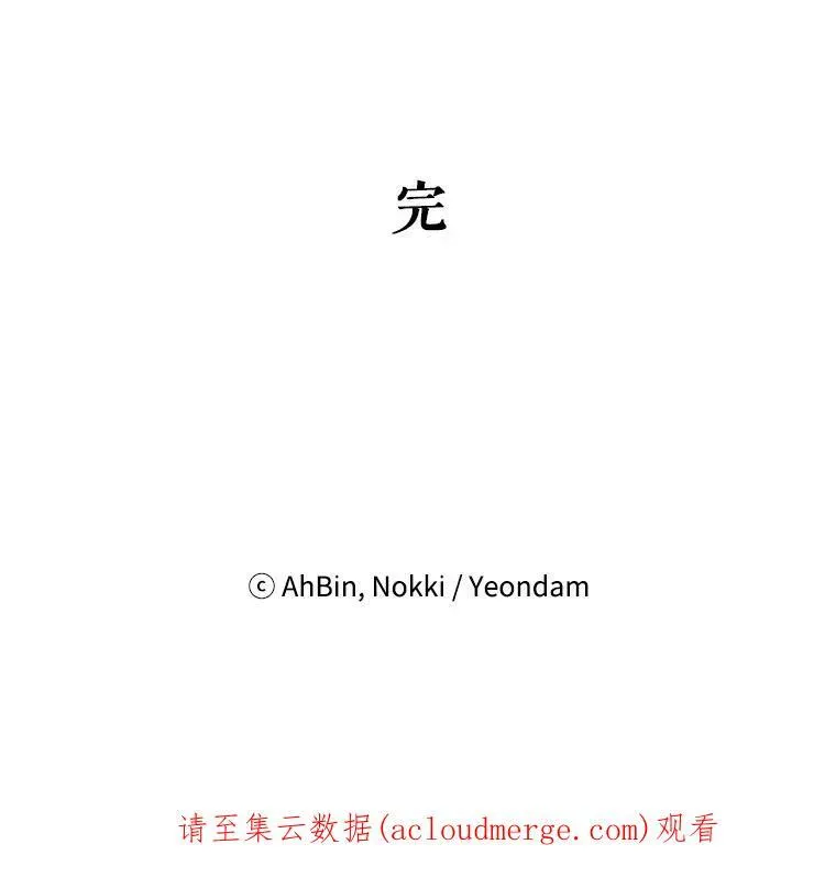 外传4.圆满（完结） 第86页