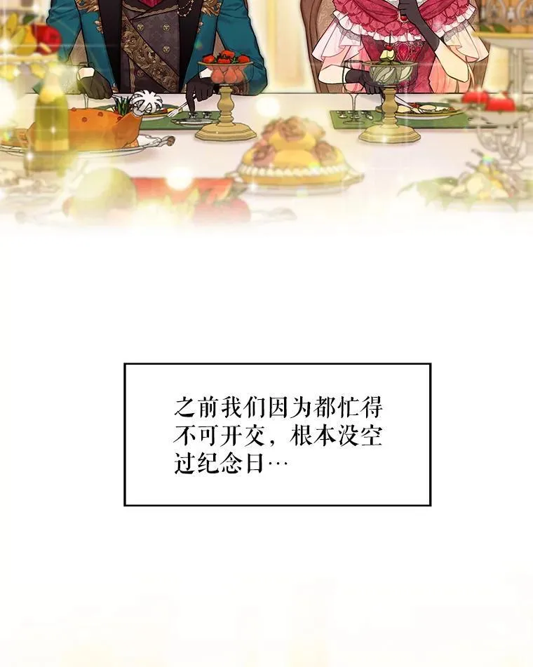 外传4.圆满（完） 第3页