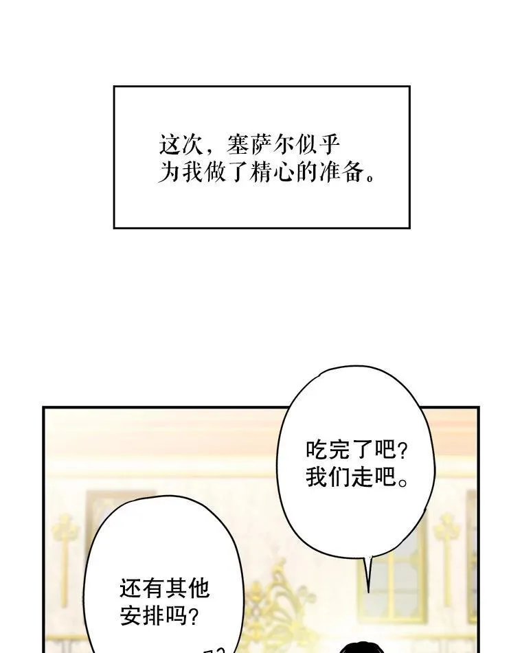 外传4.圆满（完） 第5页