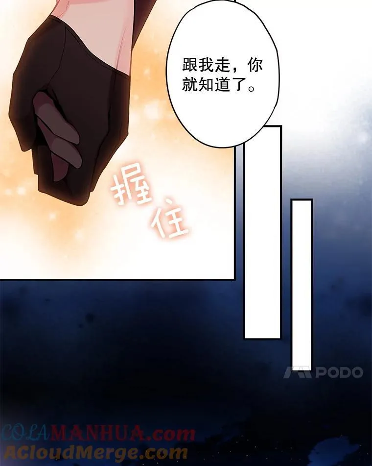 外传4.圆满（完） 第7页