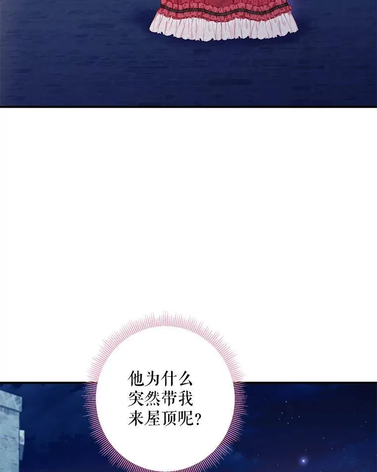 外传4.圆满（完） 第9页