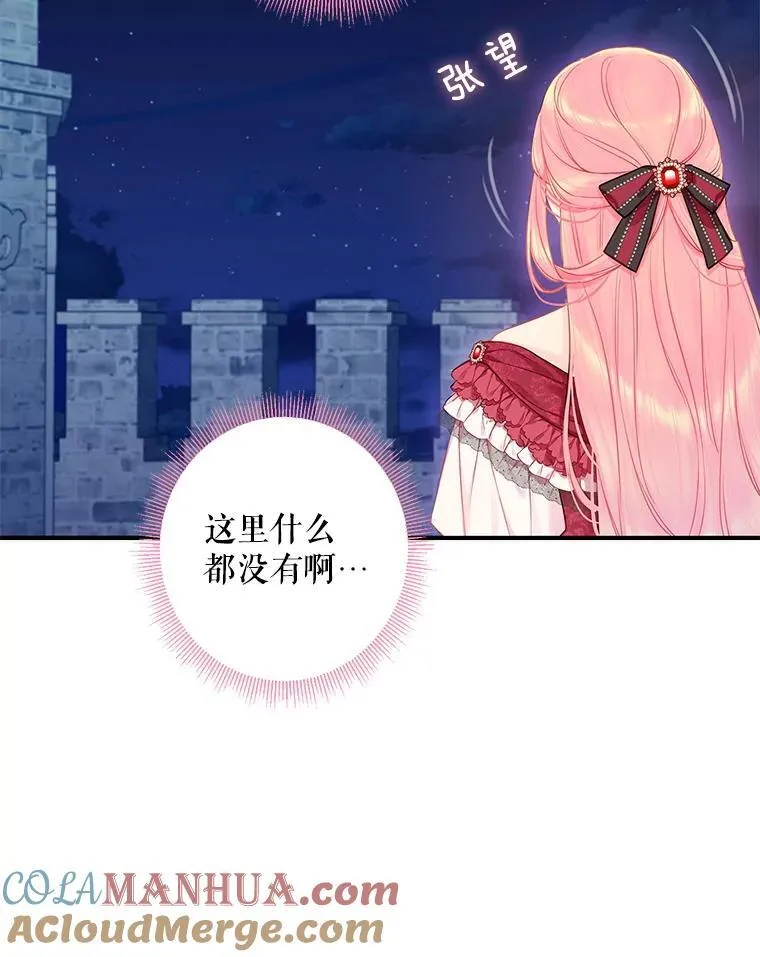 外传4.圆满（完） 第10页