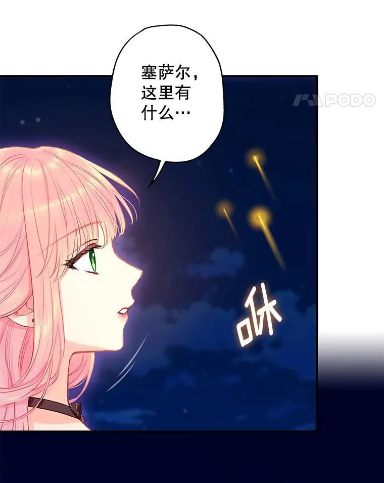 外传4.圆满（完） 第11页