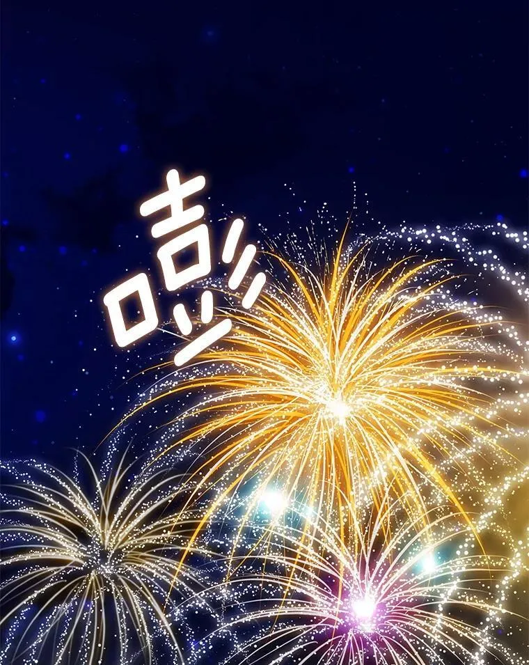 外传4.圆满（完） 第12页