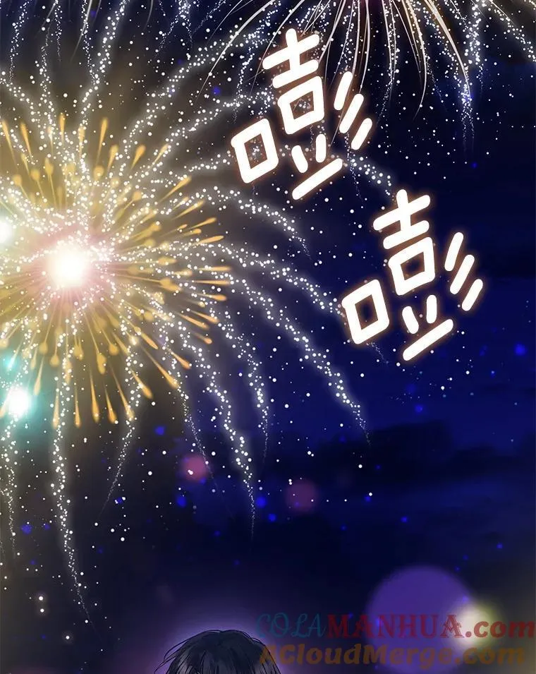 外传4.圆满（完） 第13页
