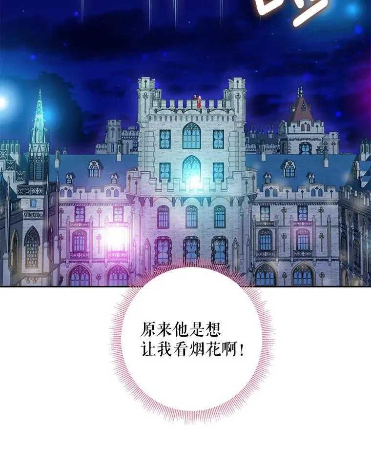 外传4.圆满（完） 第17页