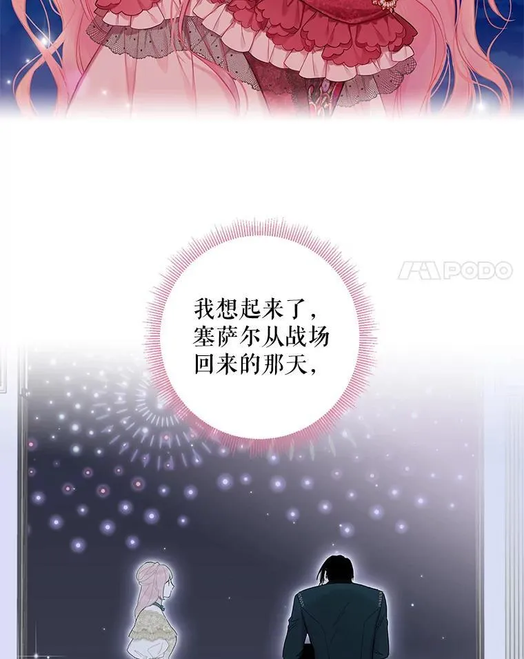 外传4.圆满（完） 第21页