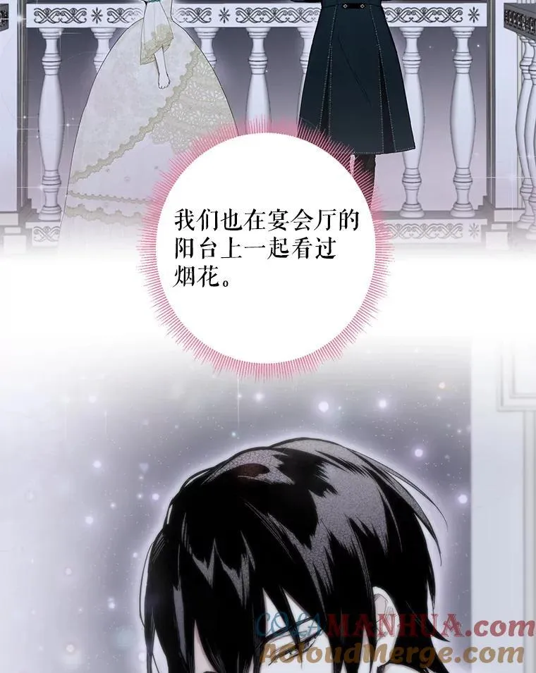 外传4.圆满（完） 第22页