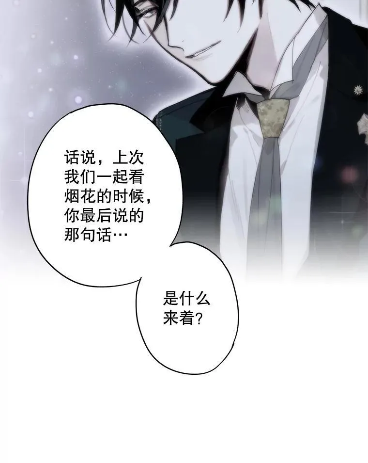 外传4.圆满（完） 第23页