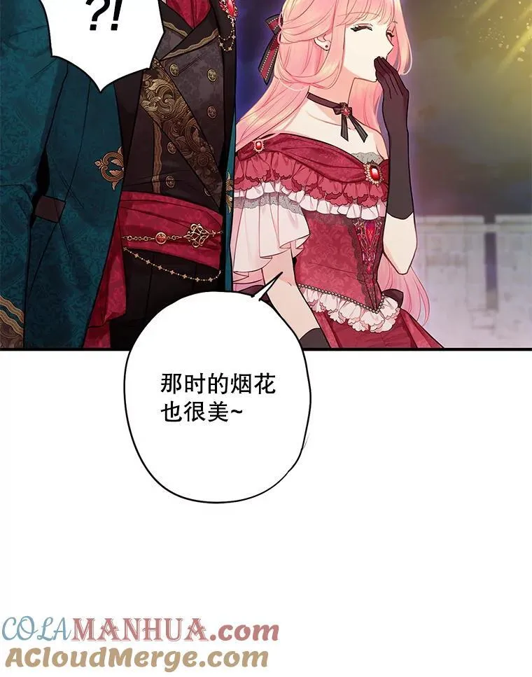 外传4.圆满（完） 第25页