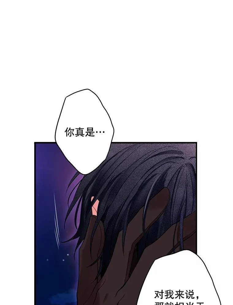 外传4.圆满（完） 第27页