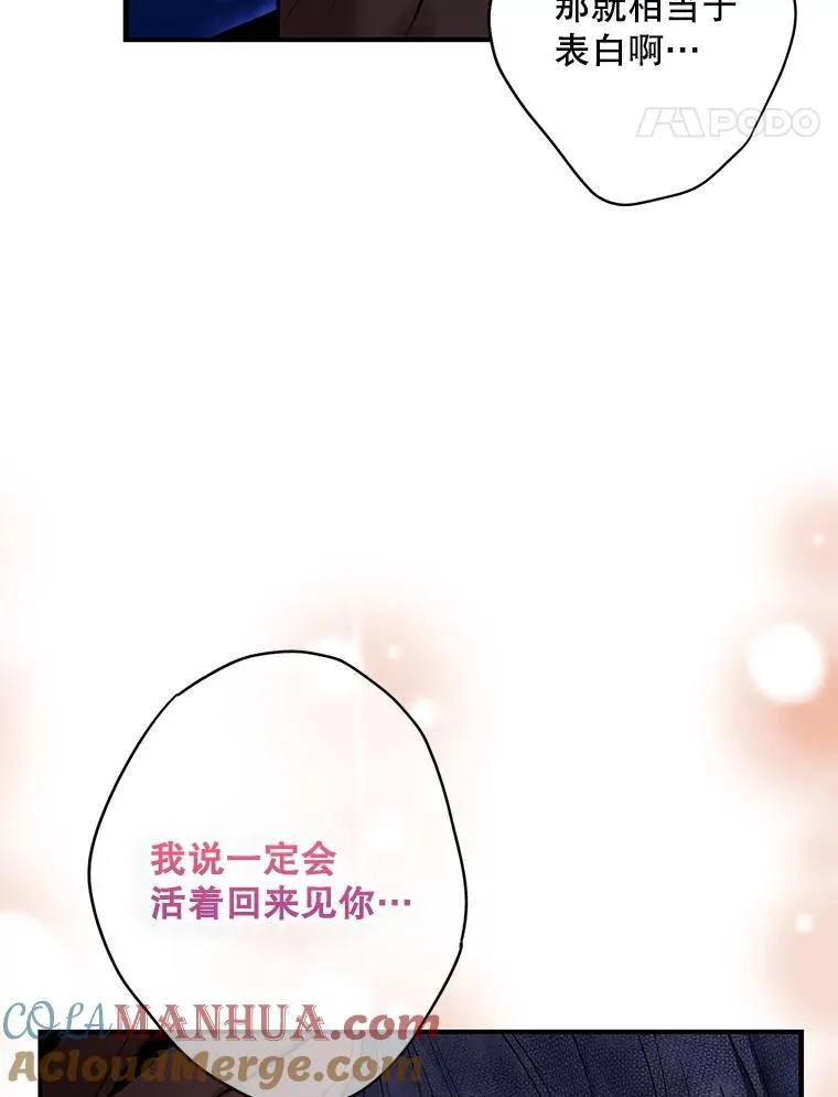 外传4.圆满（完） 第28页