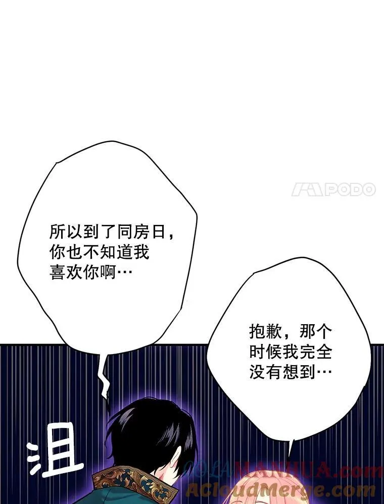 外传4.圆满（完） 第31页