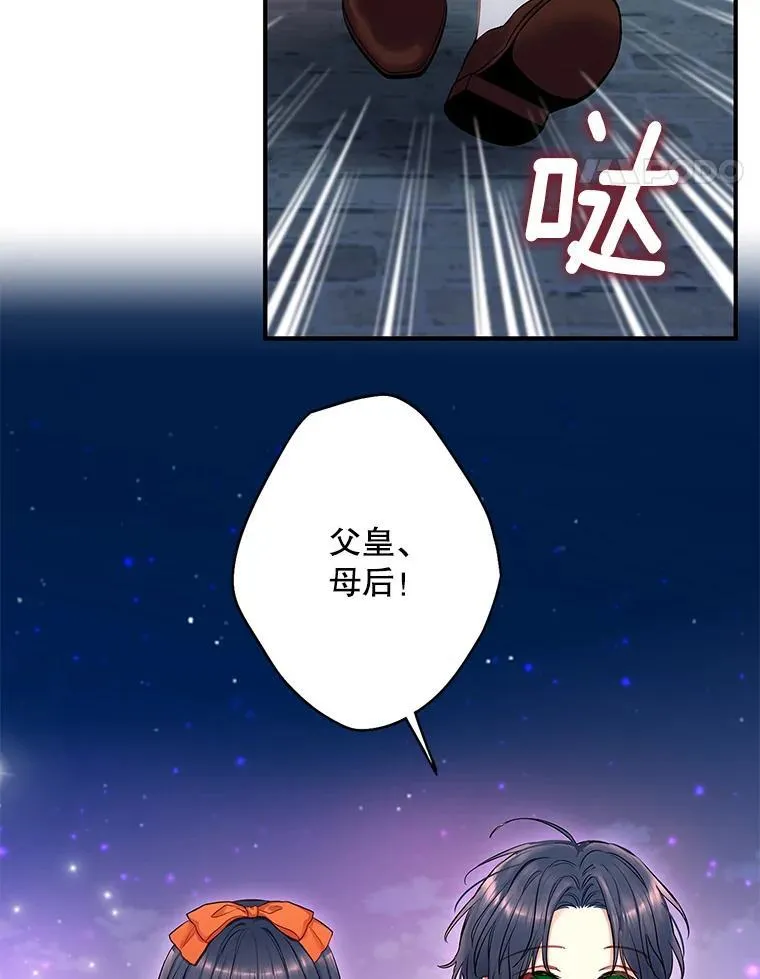 外传4.圆满（完） 第41页