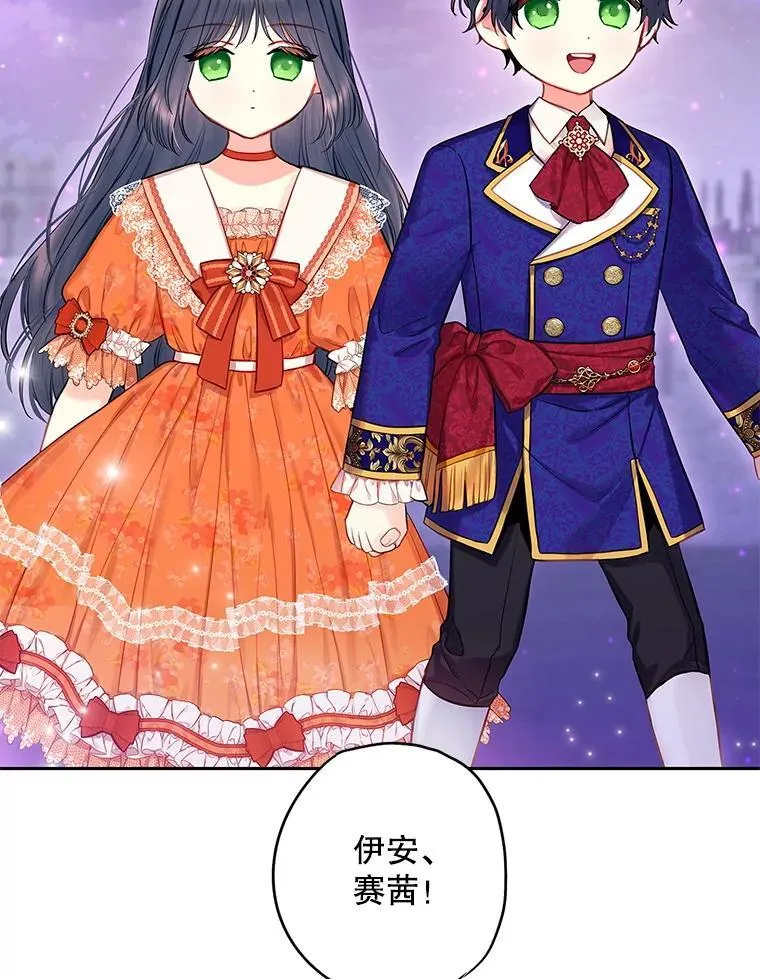 外传4.圆满（完） 第42页