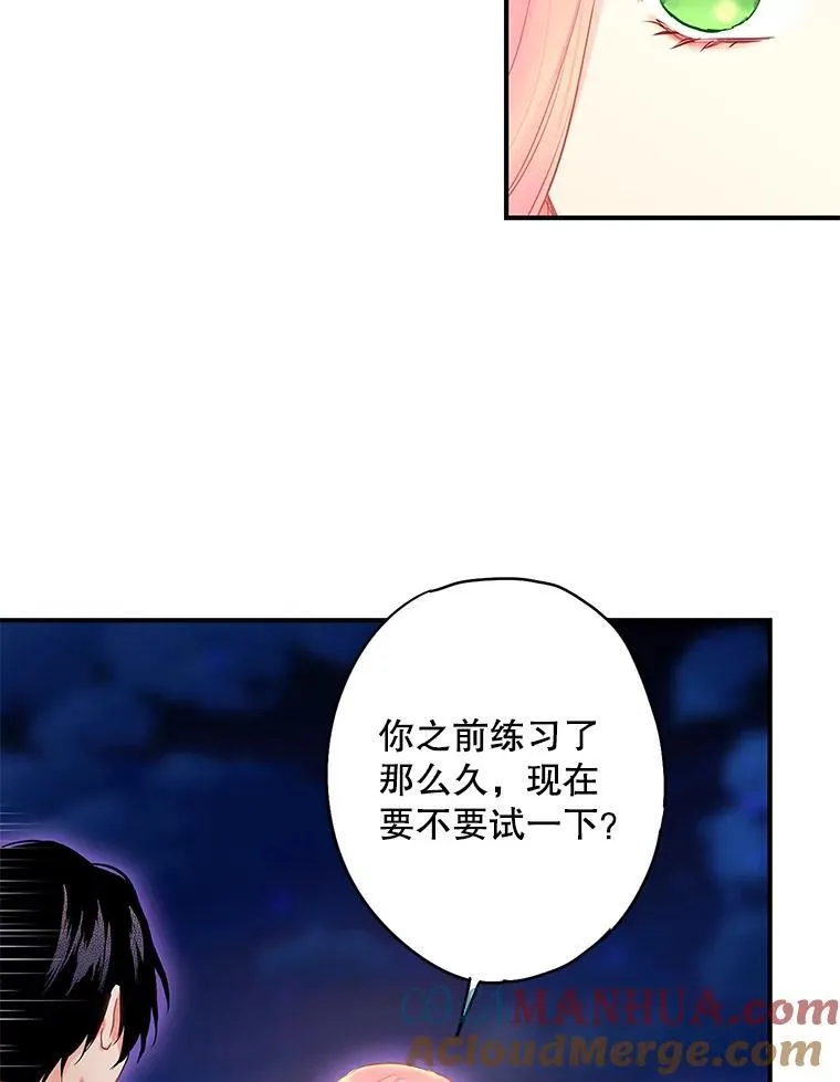 外传4.圆满（完） 第46页