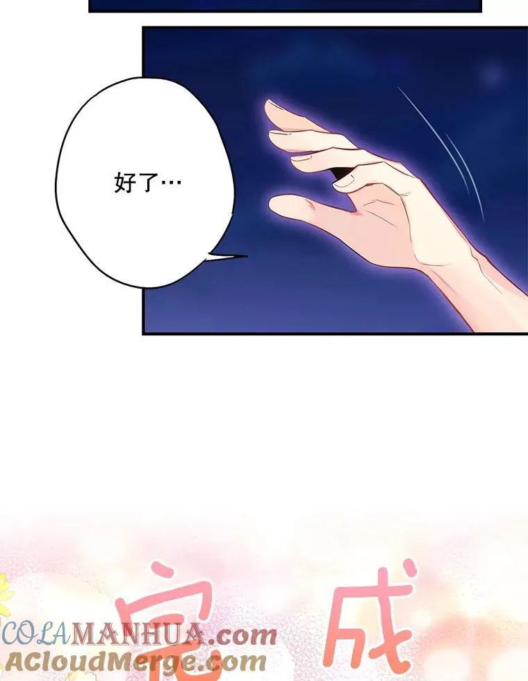 外传4.圆满（完） 第52页