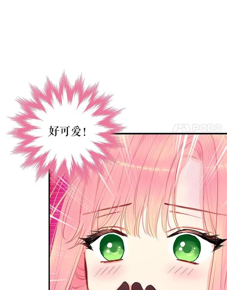 外传4.圆满（完） 第54页