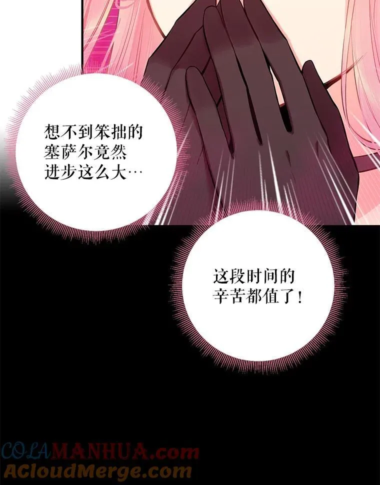 外传4.圆满（完） 第55页