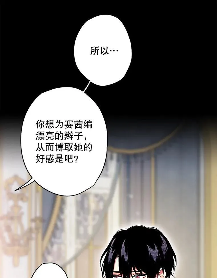 外传4.圆满（完） 第56页