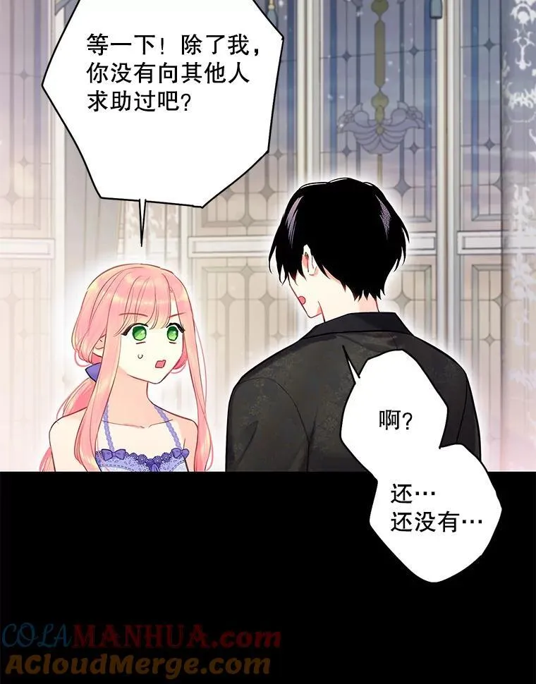 外传4.圆满（完） 第58页
