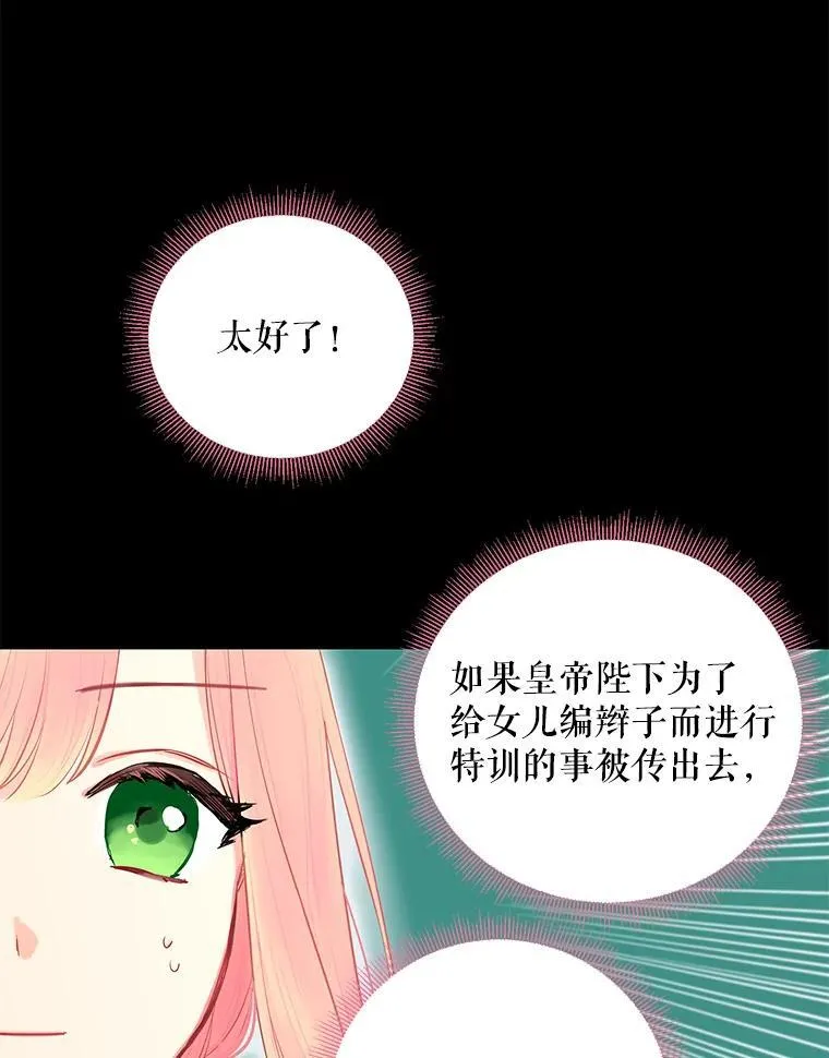 外传4.圆满（完） 第59页