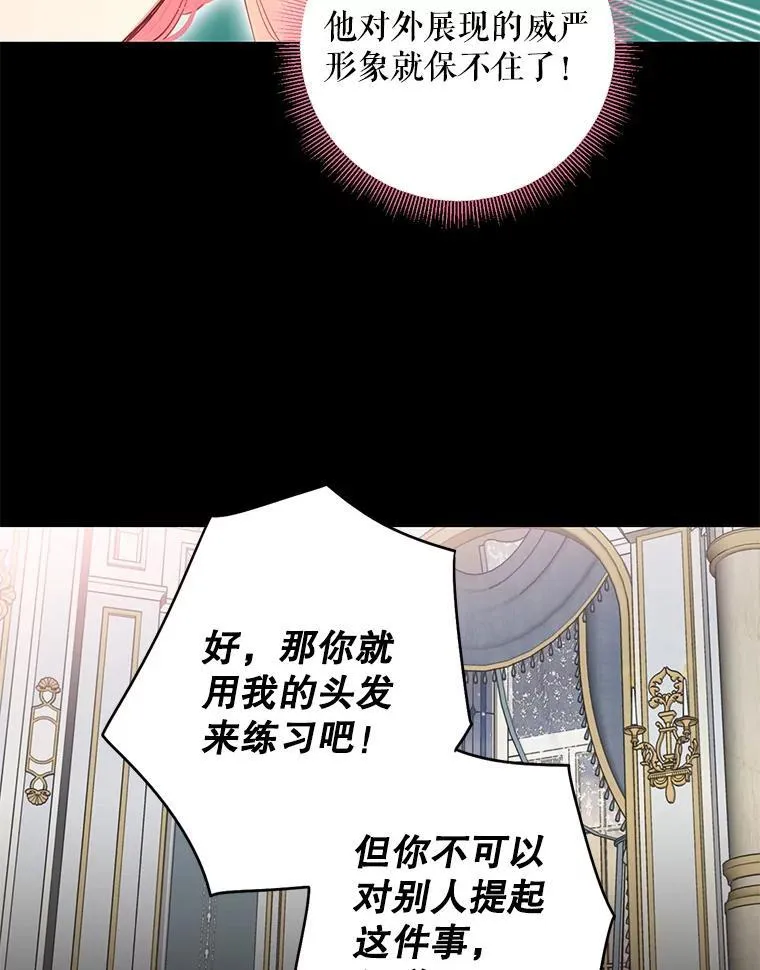 外传4.圆满（完） 第60页