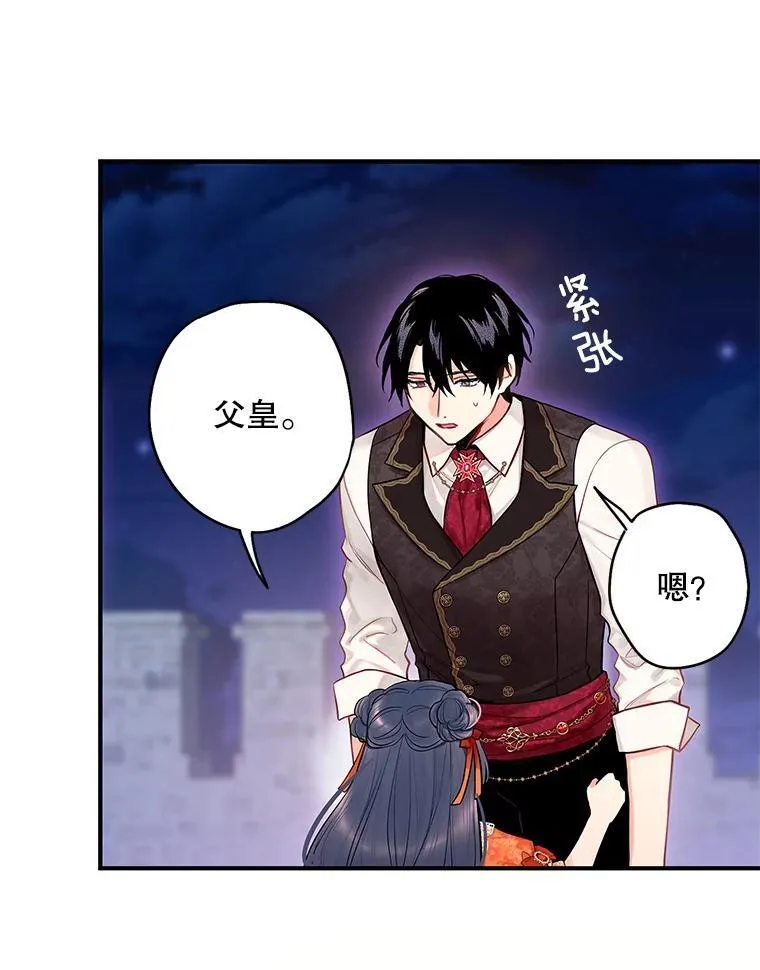 外传4.圆满（完） 第66页