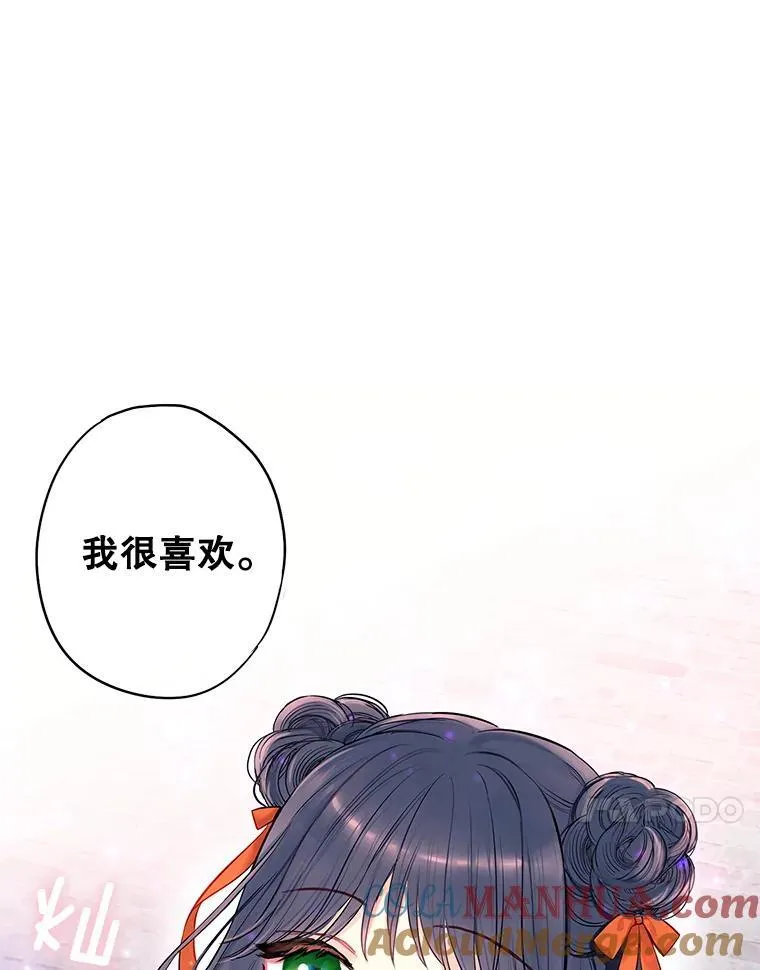 外传4.圆满（完） 第67页