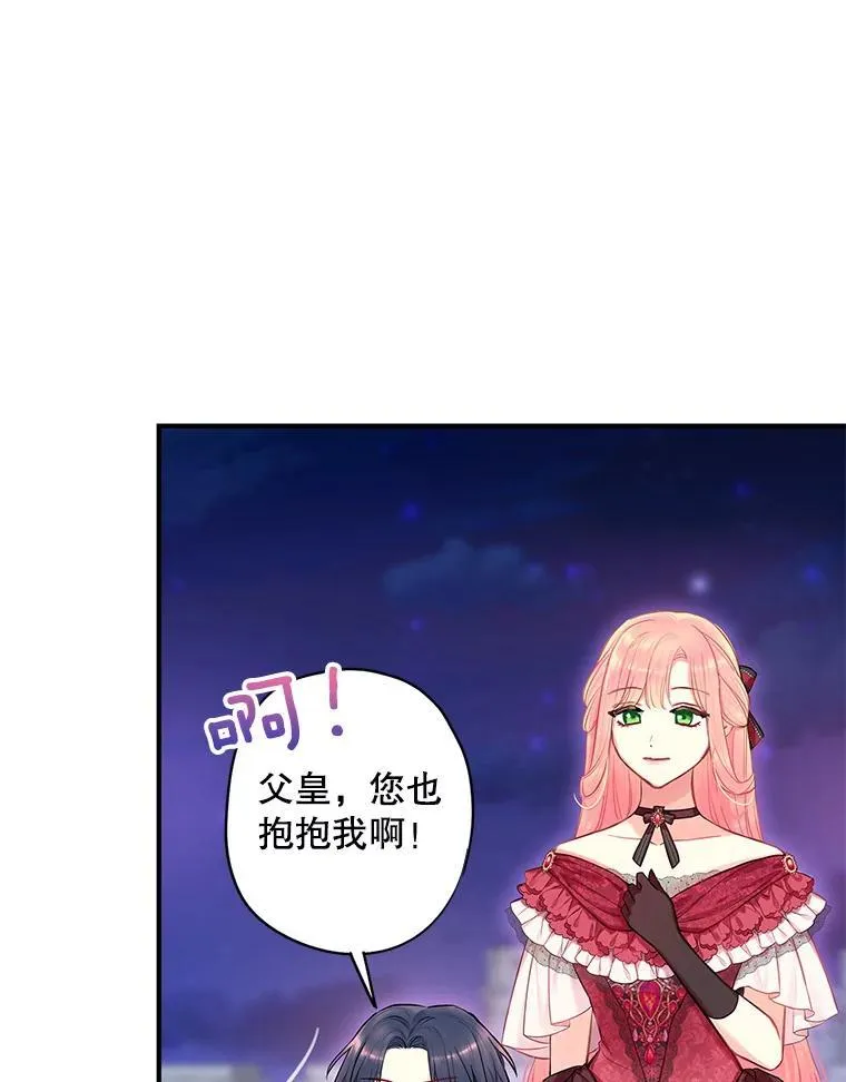 外传4.圆满（完） 第72页