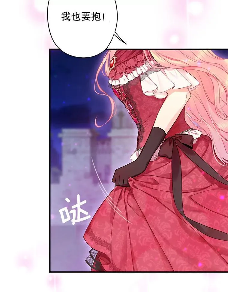 外传4.圆满（完） 第75页