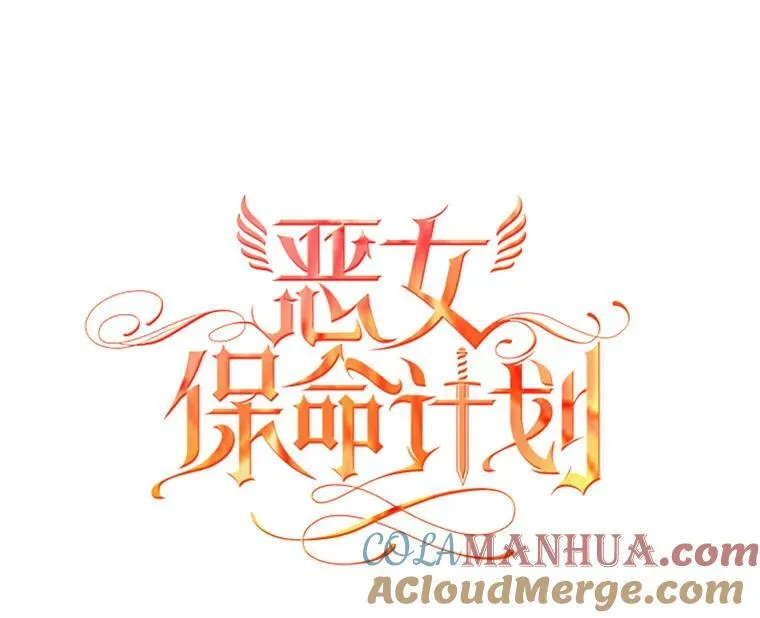 外传4.圆满（完） 第82页
